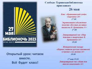 Афиша 2023 год